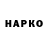 ГАШ hashish AUTOPOKRAS