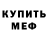 Кодеиновый сироп Lean Purple Drank Maxim Kudelkin