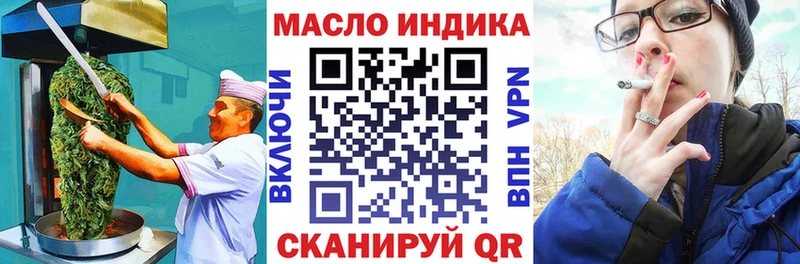 Еда ТГК конопля  Купить где  Лебедянь 