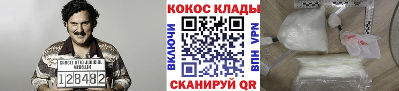 КОКАИН 97%  Купить закладки  Лебедянь 