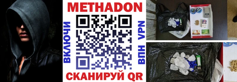 Метадон VHQ  Купить где  Лебедянь 