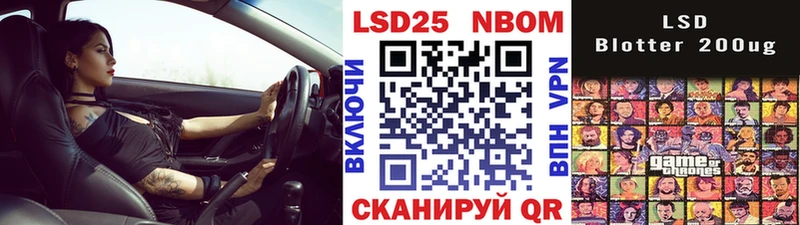 Марки 25I-NBOMe 1,8мг  Купить закладки  Лебедянь 
